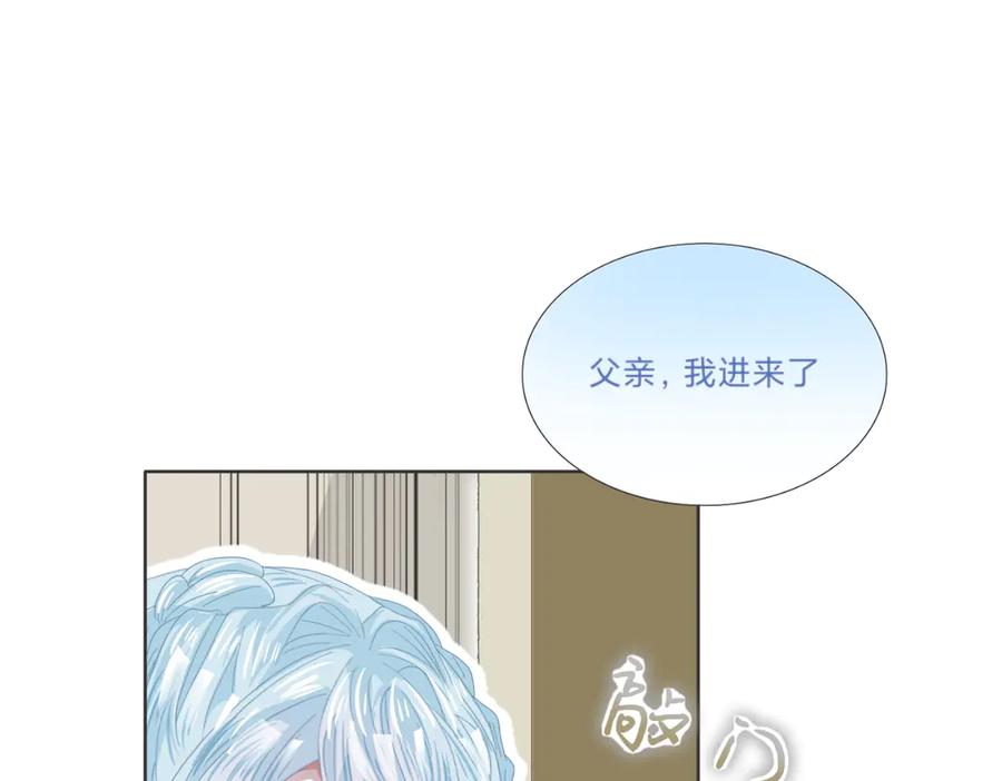 《打住!恶役千金她只想活命》要去见公爵_! 第98页
