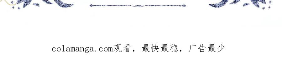 《打住!恶役千金她只想活命》要去见公爵_! 第104页