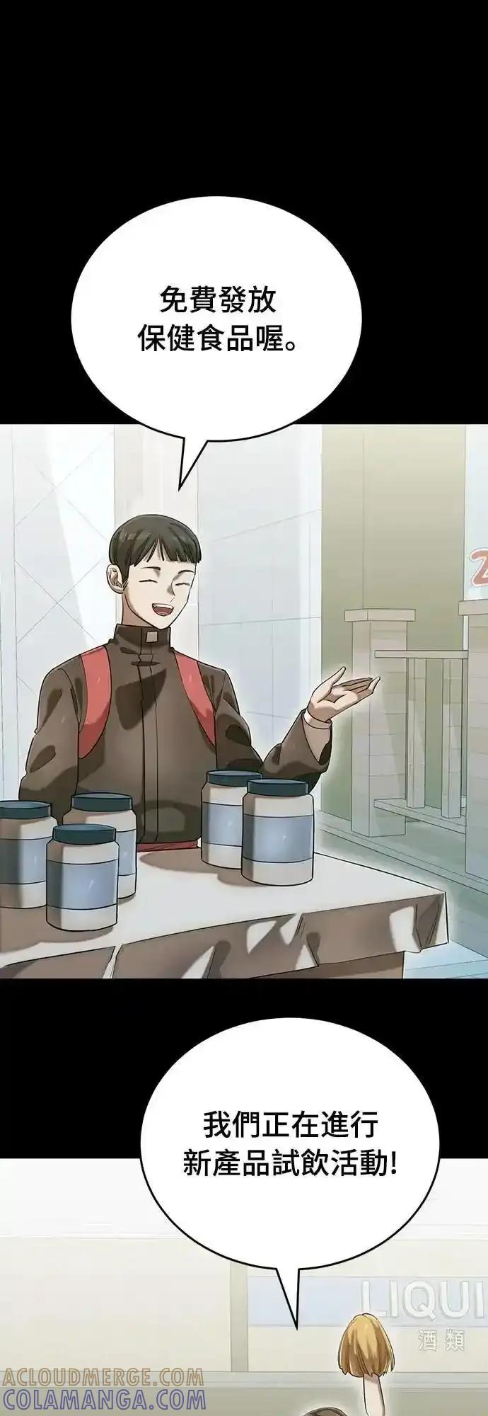 阎罗降临 - 第85话 - 第55张图