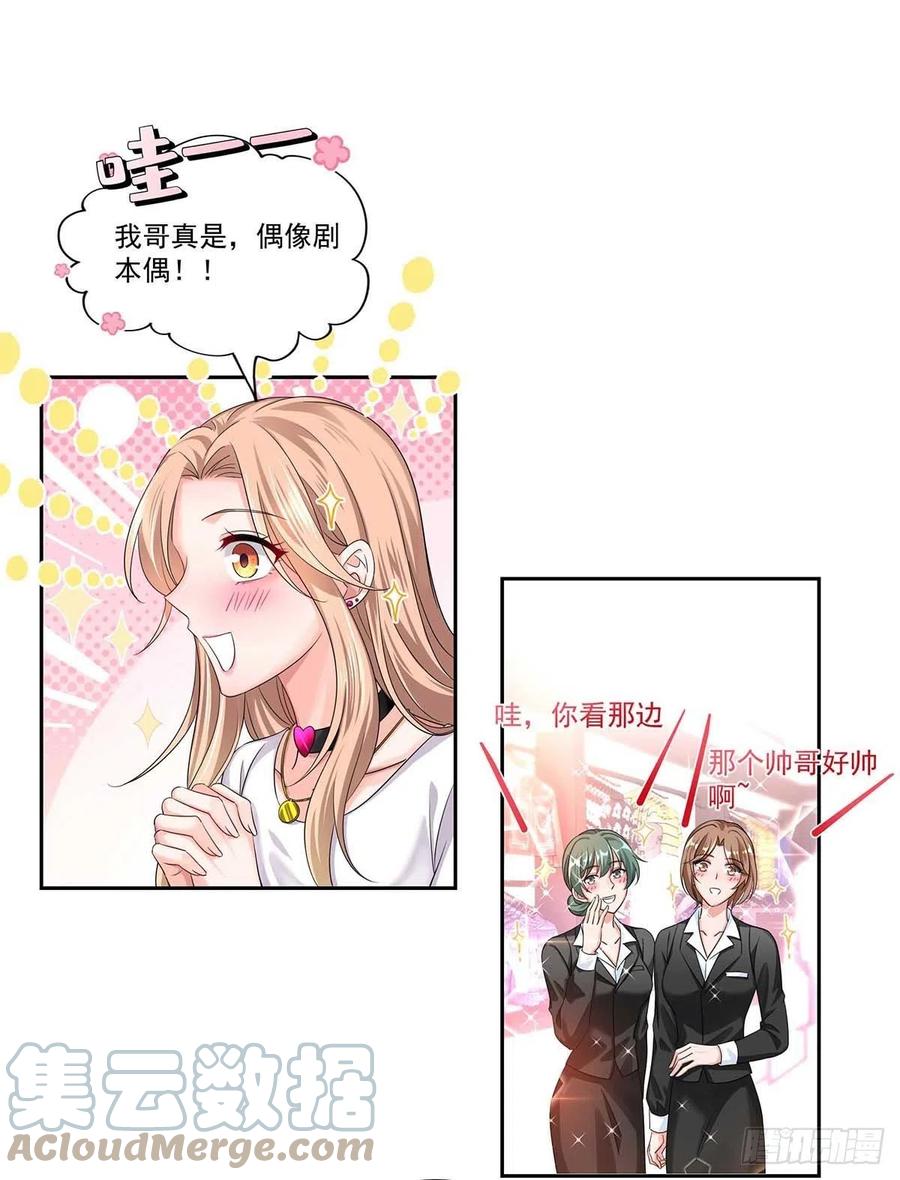 受制于人 - 第8话 这就是爱情 - 第13张图