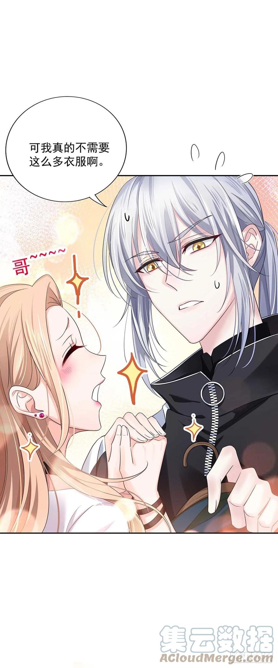 受制于人 - 第8话 这就是爱情 - 第1张图