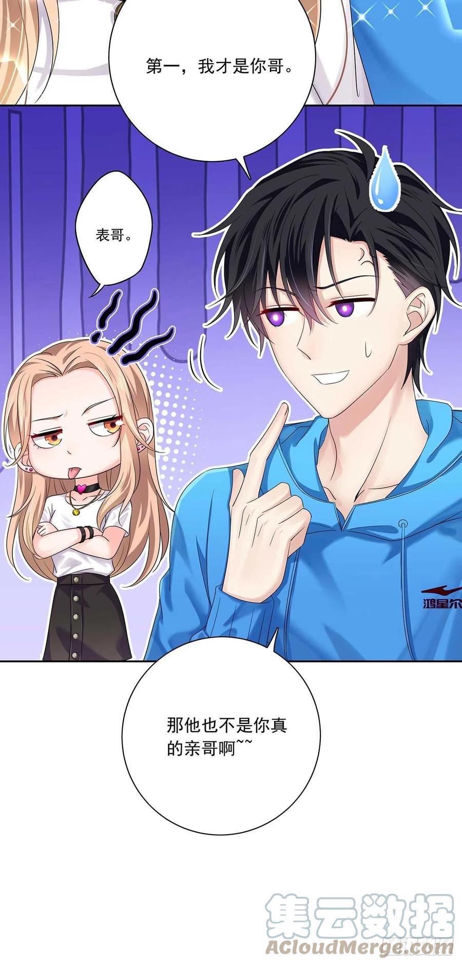 受制于人 - 第8话 这就是爱情 - 第17张图