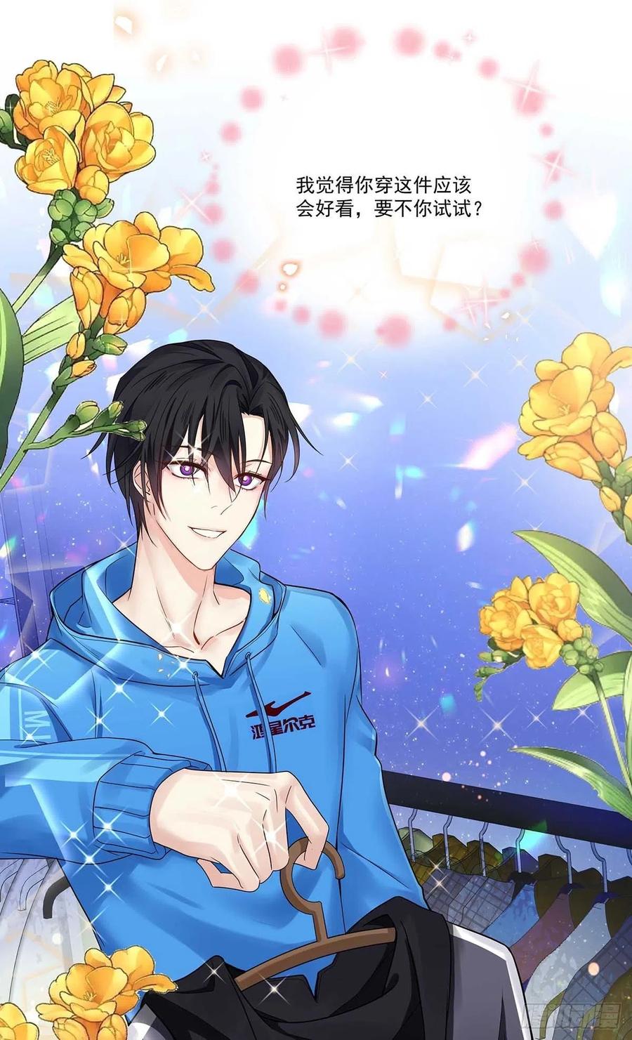 受制于人 - 第8话 这就是爱情 - 第2张图