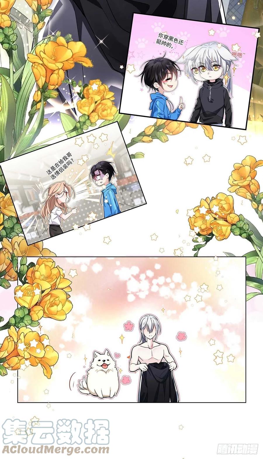 受制于人 - 第8话 这就是爱情 - 第3张图