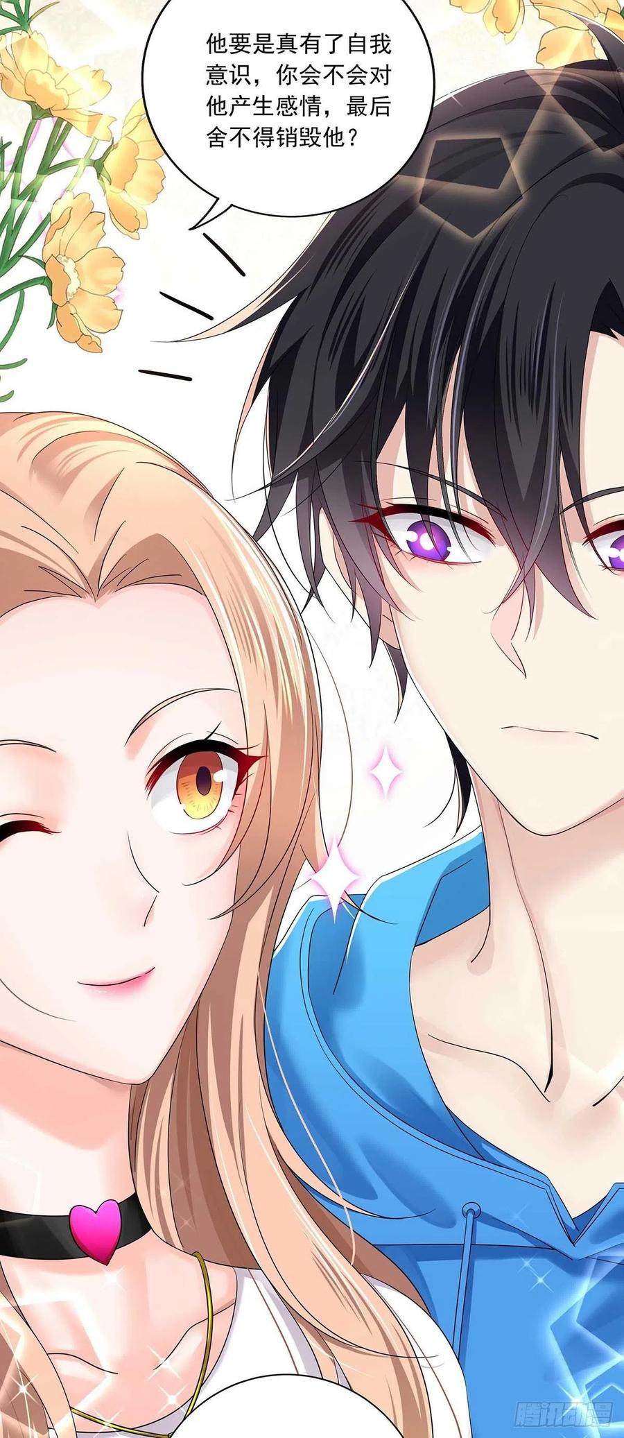 受制于人 - 第8话 这就是爱情 - 第16张图