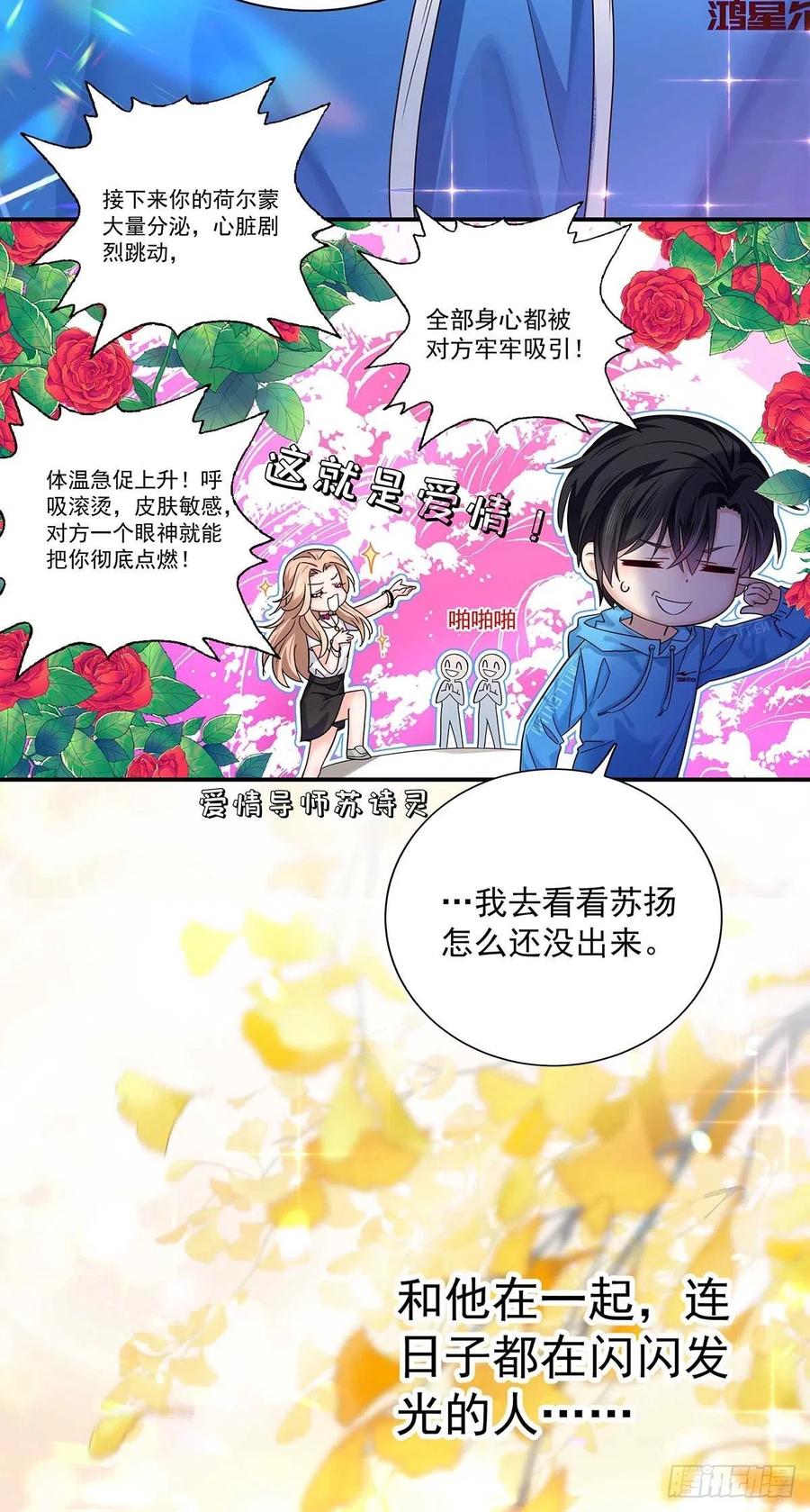 受制于人 - 第8话 这就是爱情 - 第24张图