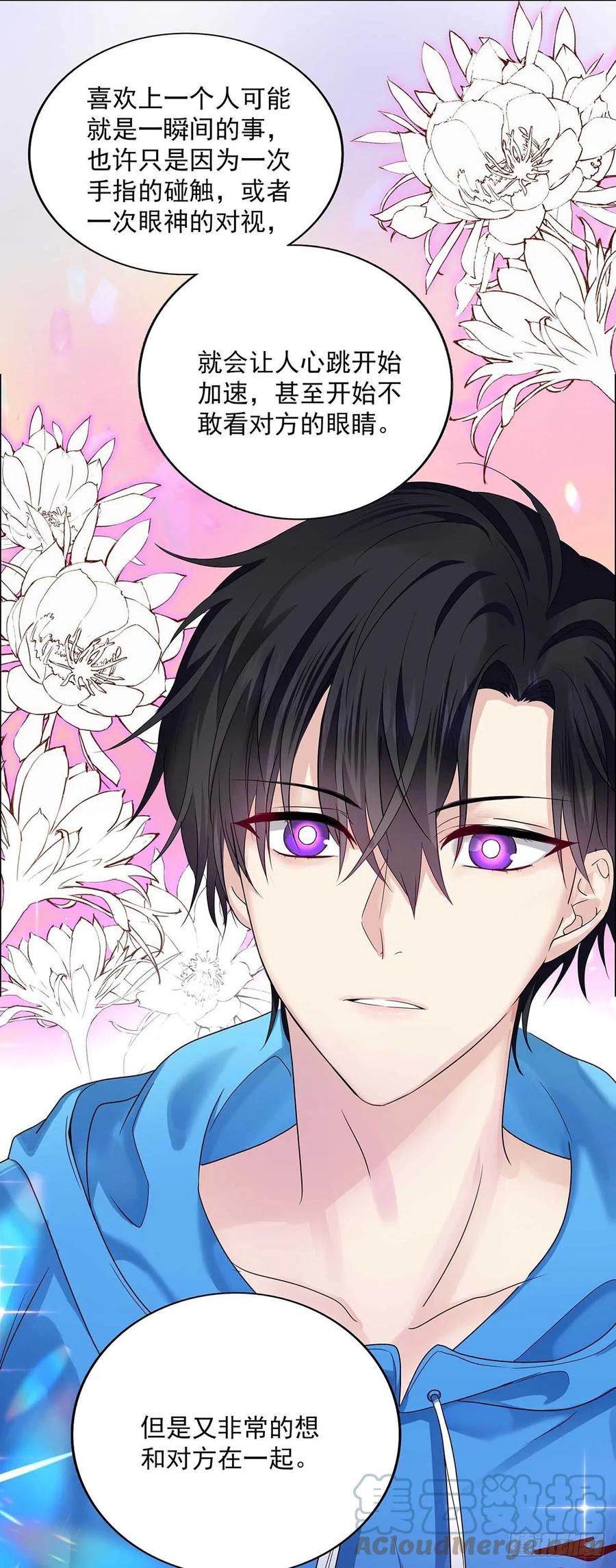 受制于人 - 第8话 这就是爱情 - 第23张图