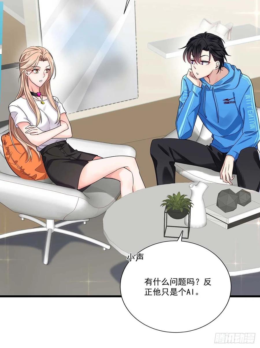 受制于人 - 第8话 这就是爱情 - 第6张图