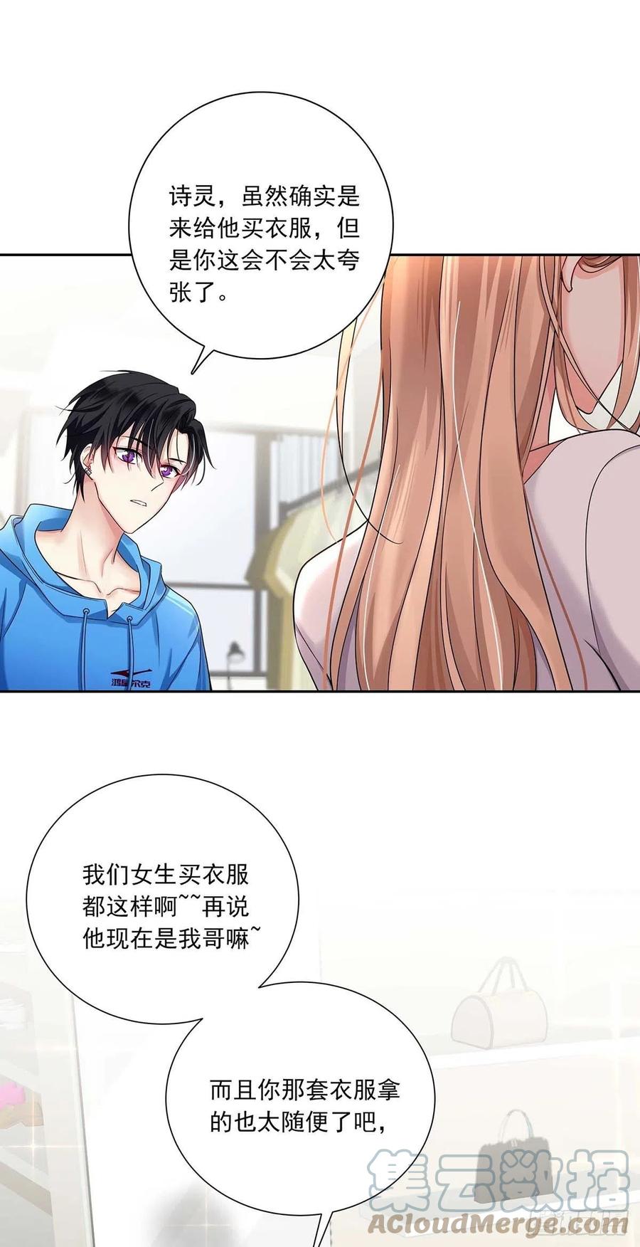 受制于人 - 第8话 这就是爱情 - 第5张图