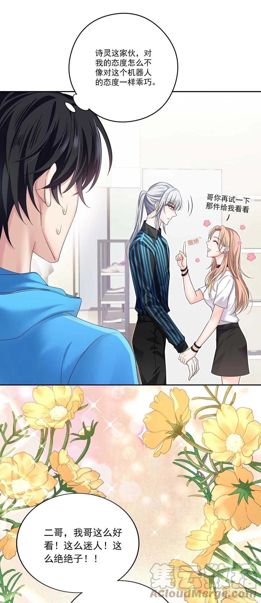 受制于人 - 第8话 这就是爱情 - 第15张图