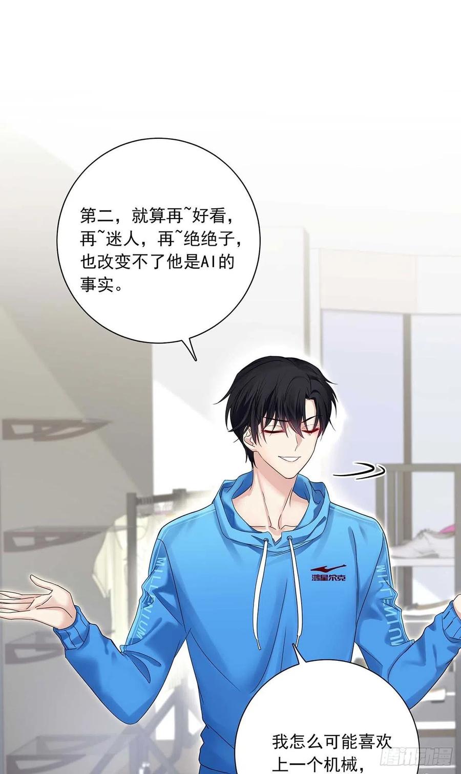 受制于人 - 第8话 这就是爱情 - 第18张图