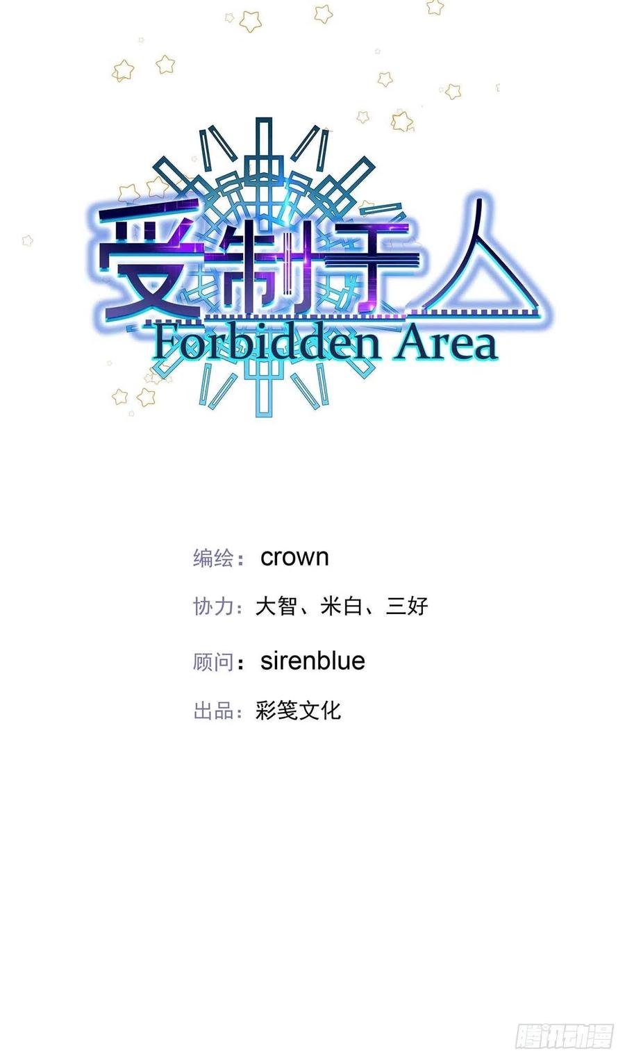 受制于人 - 第8话 这就是爱情 - 第4张图