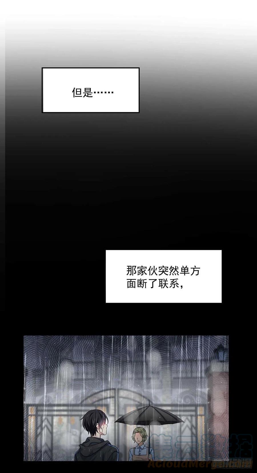 受制于人 - 第8话 这就是爱情 - 第27张图