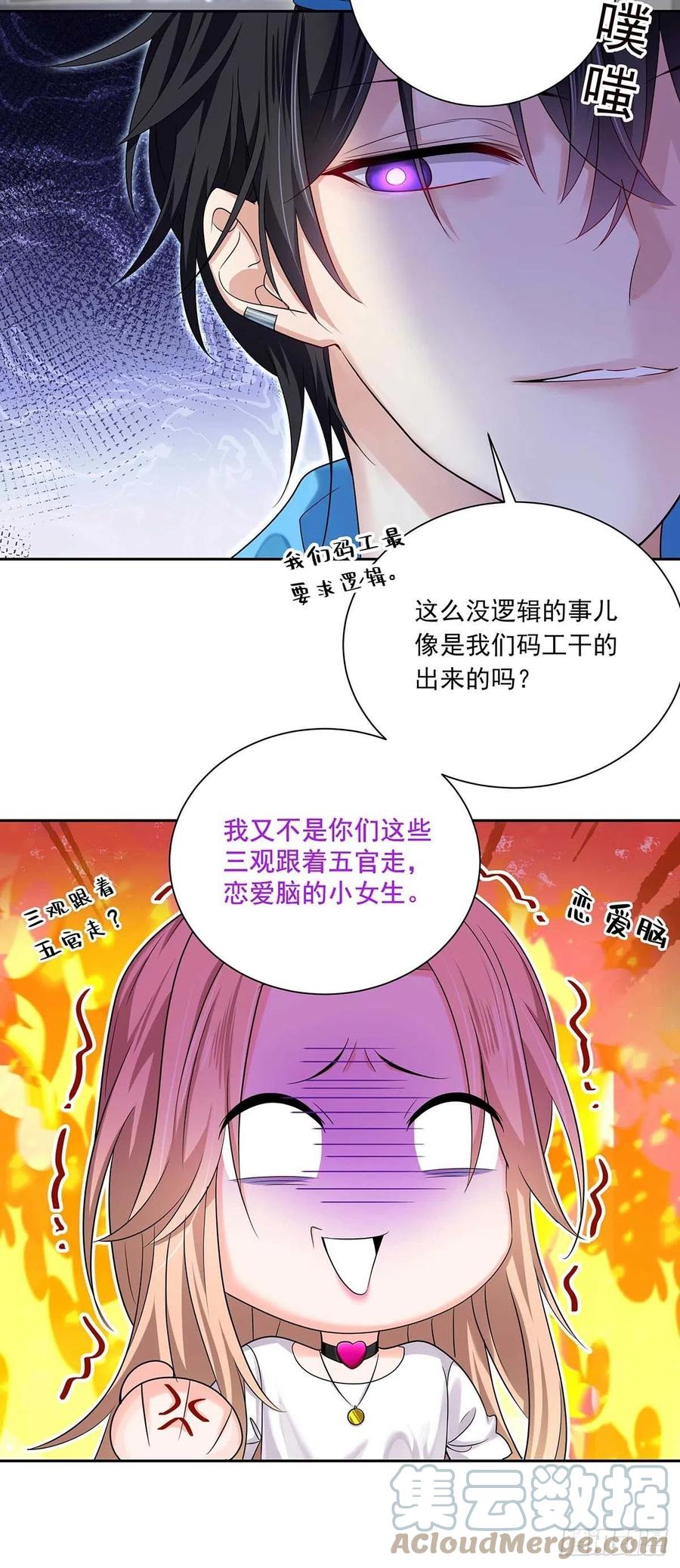 受制于人 - 第8话 这就是爱情 - 第19张图