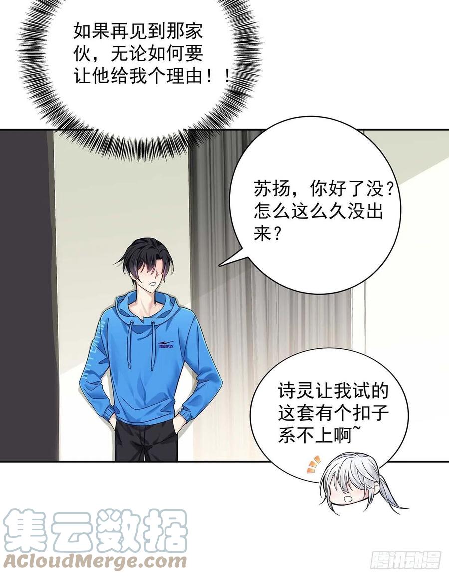 受制于人 - 第8话 这就是爱情 - 第29张图