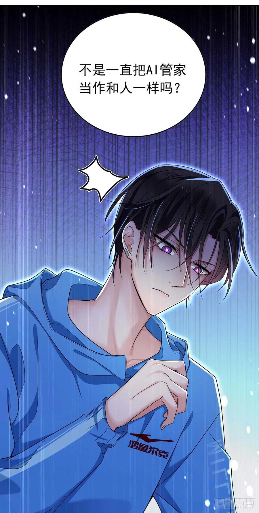 受制于人 - 第8话 这就是爱情 - 第8张图