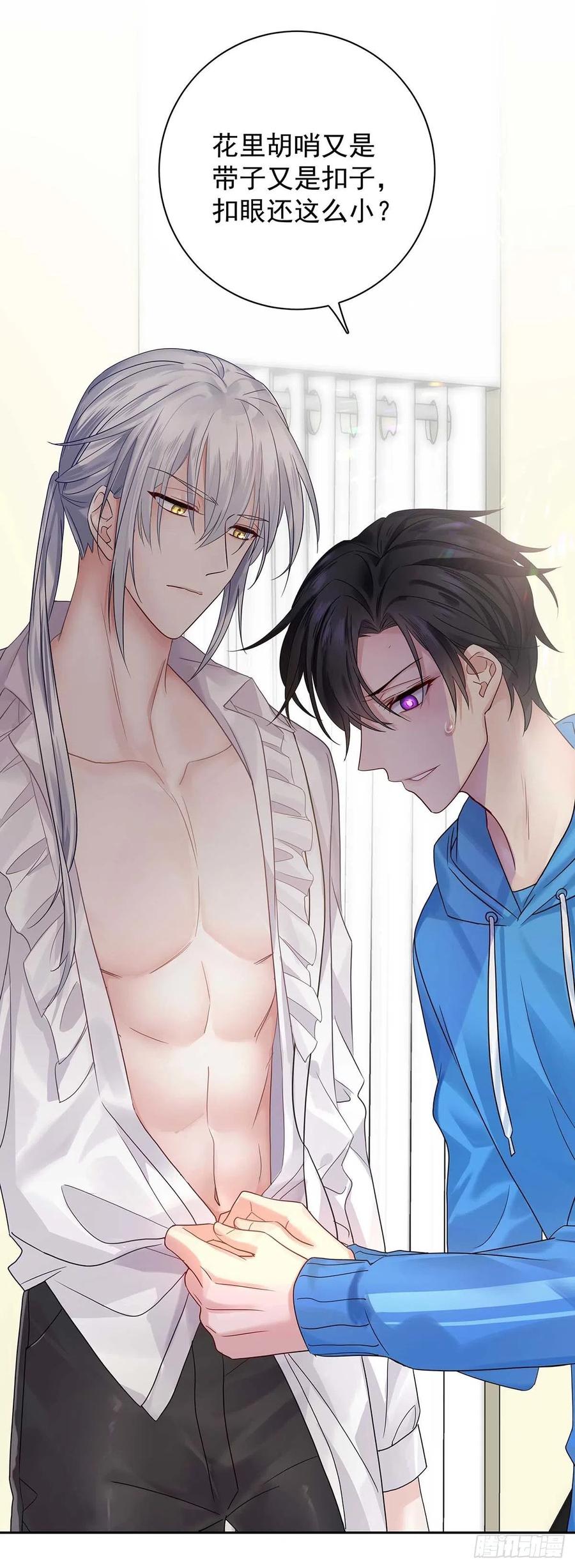 受制于人 - 第9话 和人类手感一样 - 第6张图