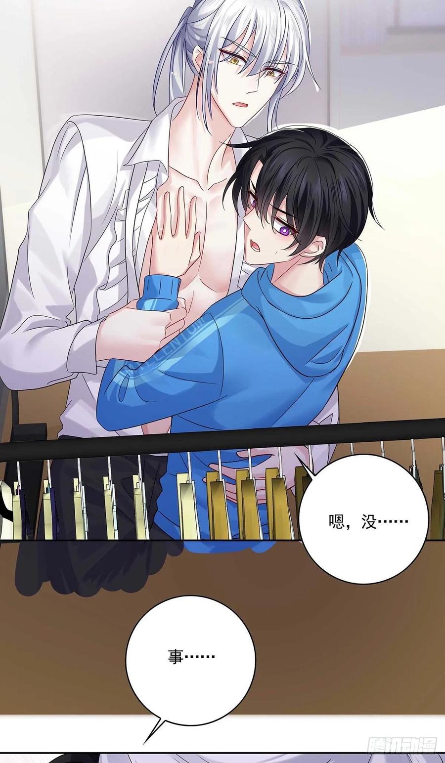 受制于人 - 第9话 和人类手感一样 - 第18张图