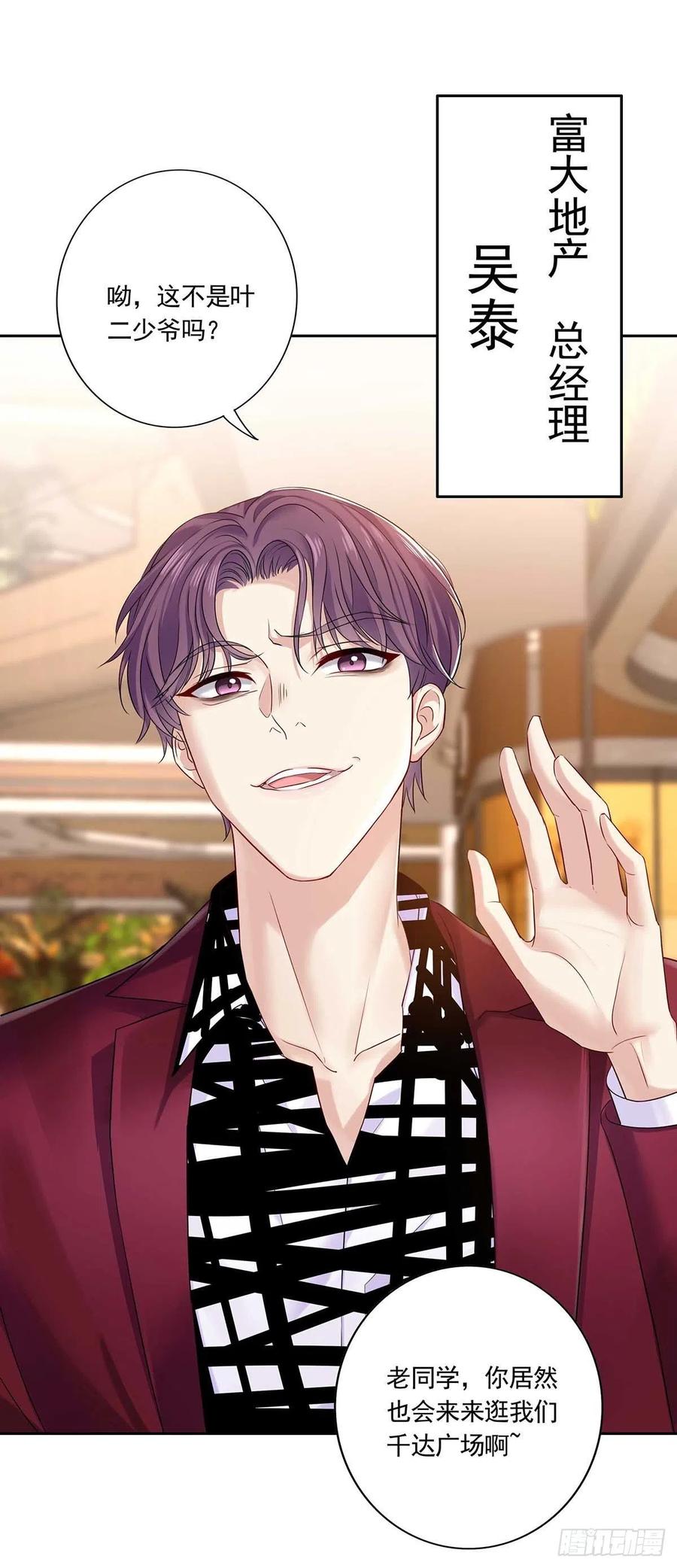 受制于人 - 第9话 和人类手感一样 - 第30张图