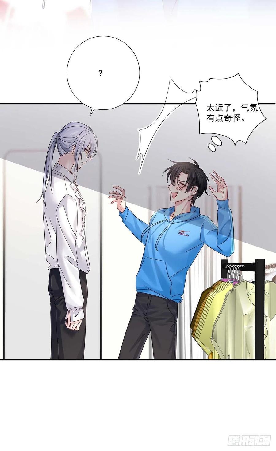 受制于人 - 第9话 和人类手感一样 - 第14张图