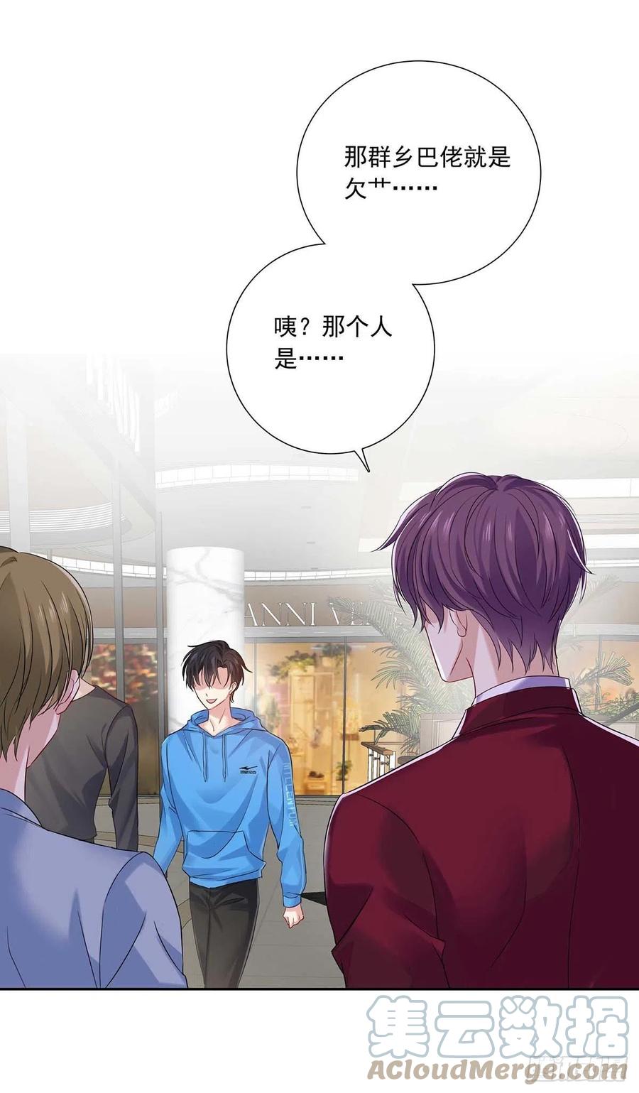 受制于人 - 第9话 和人类手感一样 - 第29张图