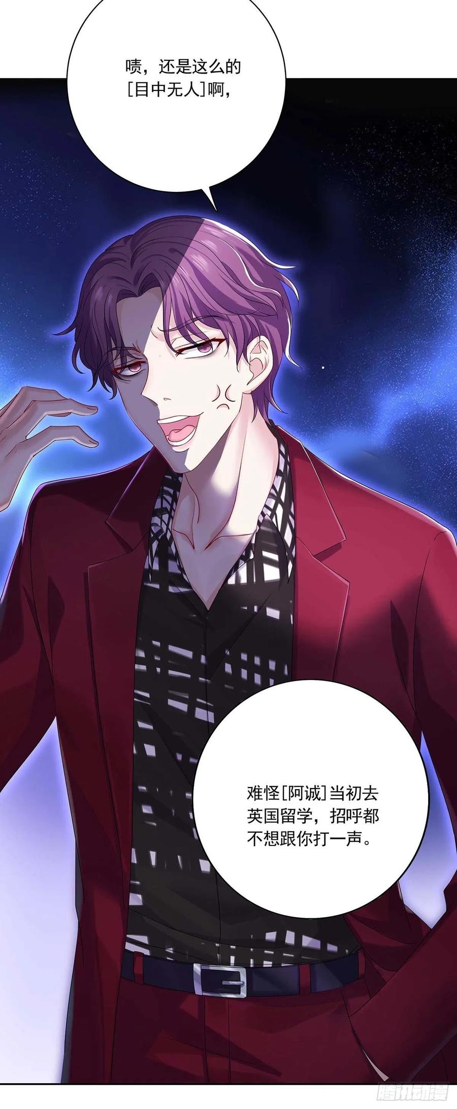 受制于人 - 第9话 和人类手感一样 - 第32张图