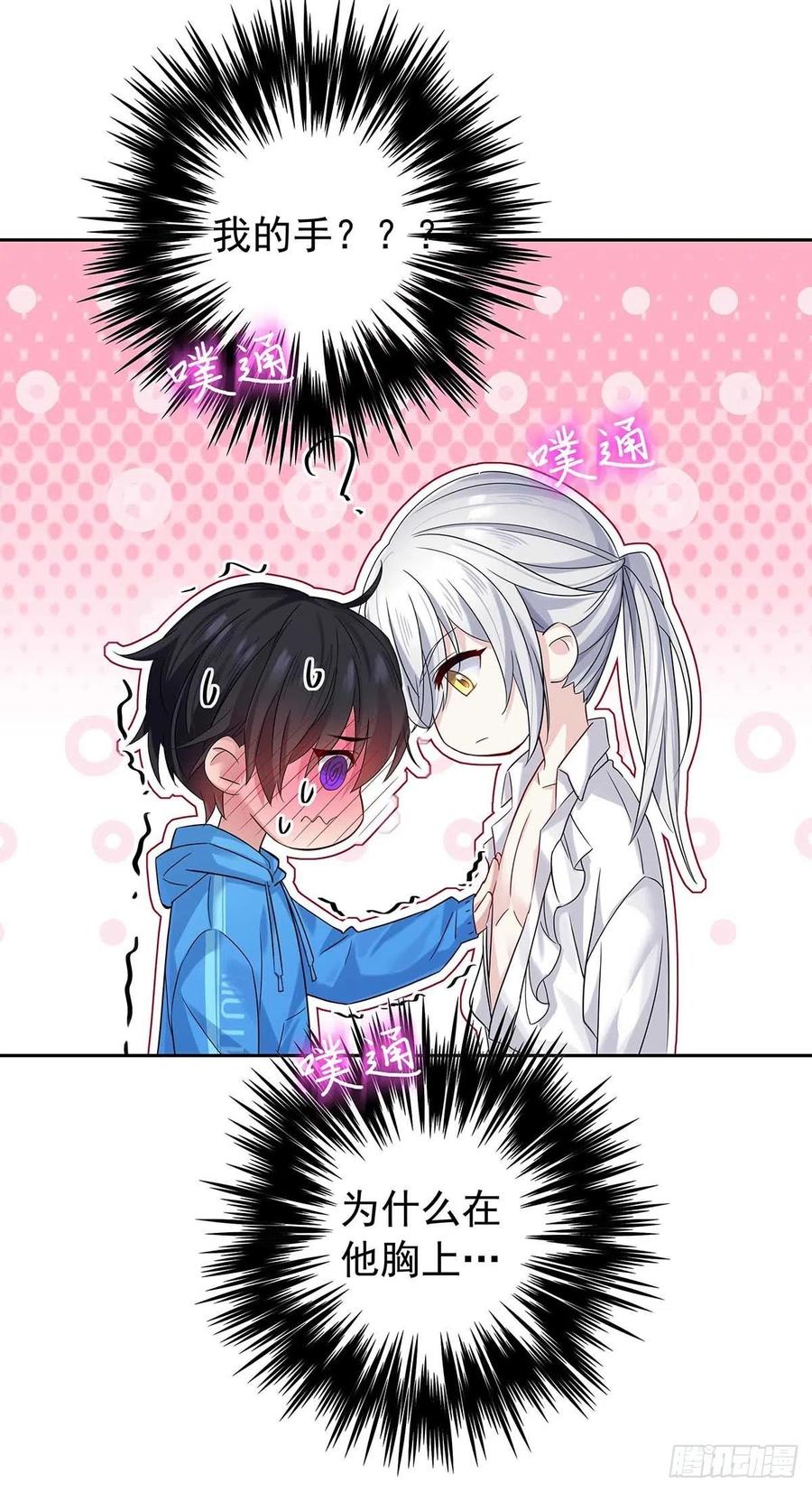 受制于人 - 第9话 和人类手感一样 - 第22张图