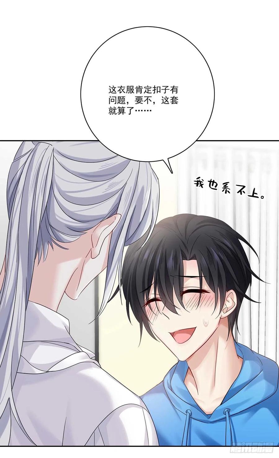 受制于人 - 第9话 和人类手感一样 - 第10张图