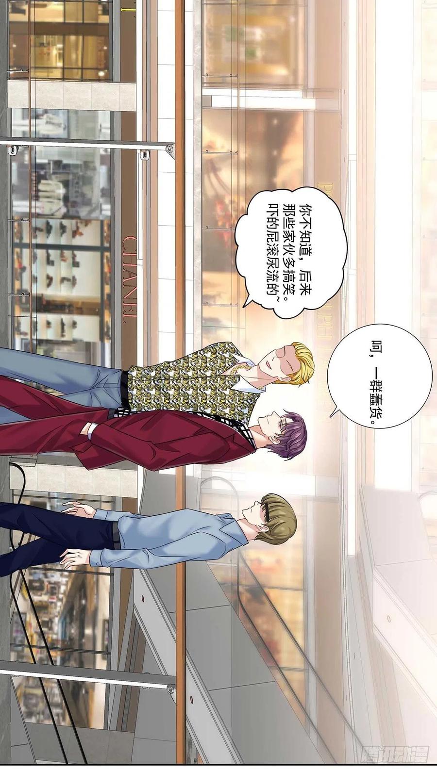 受制于人 - 第9话 和人类手感一样 - 第28张图