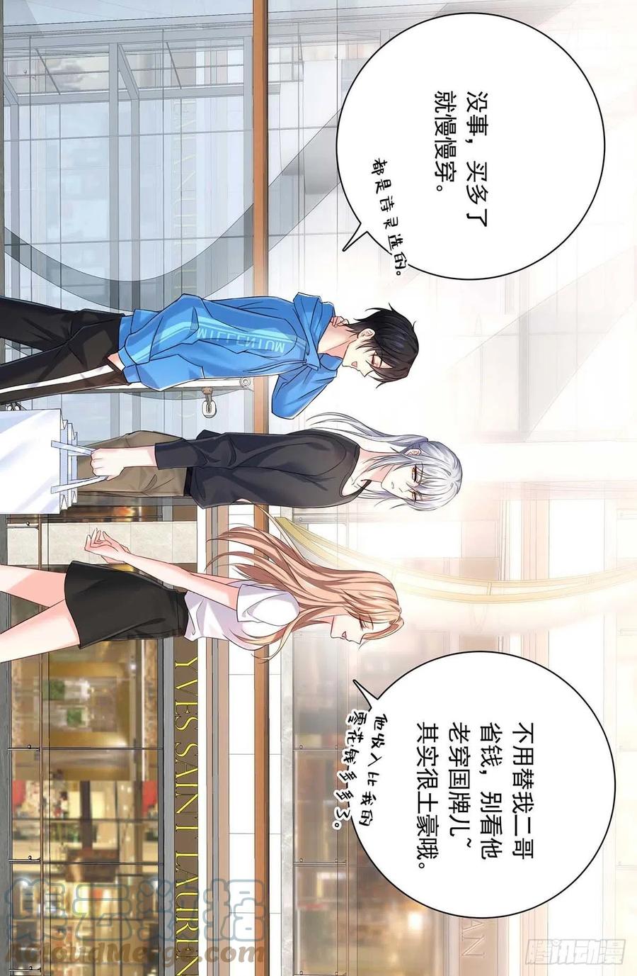 受制于人 - 第9话 和人类手感一样 - 第27张图