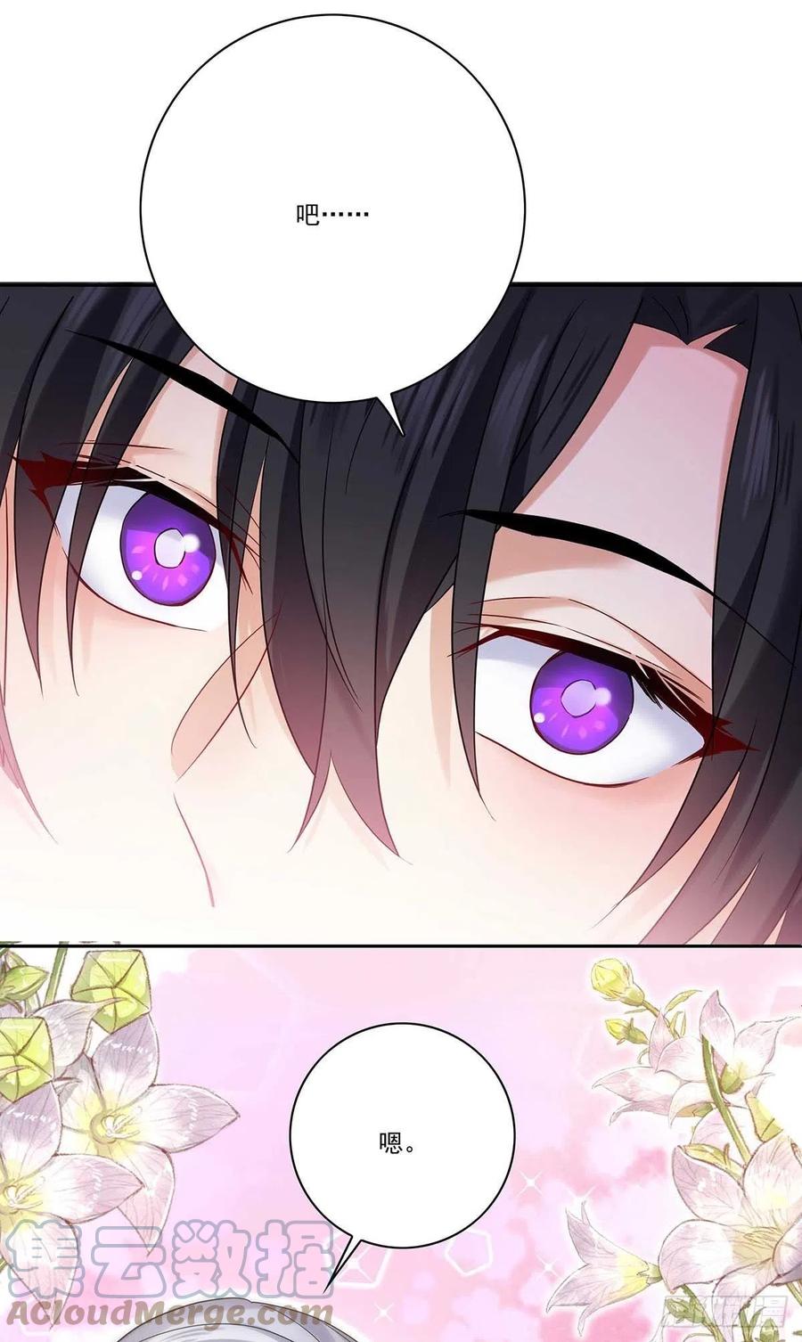 受制于人 - 第9话 和人类手感一样 - 第11张图