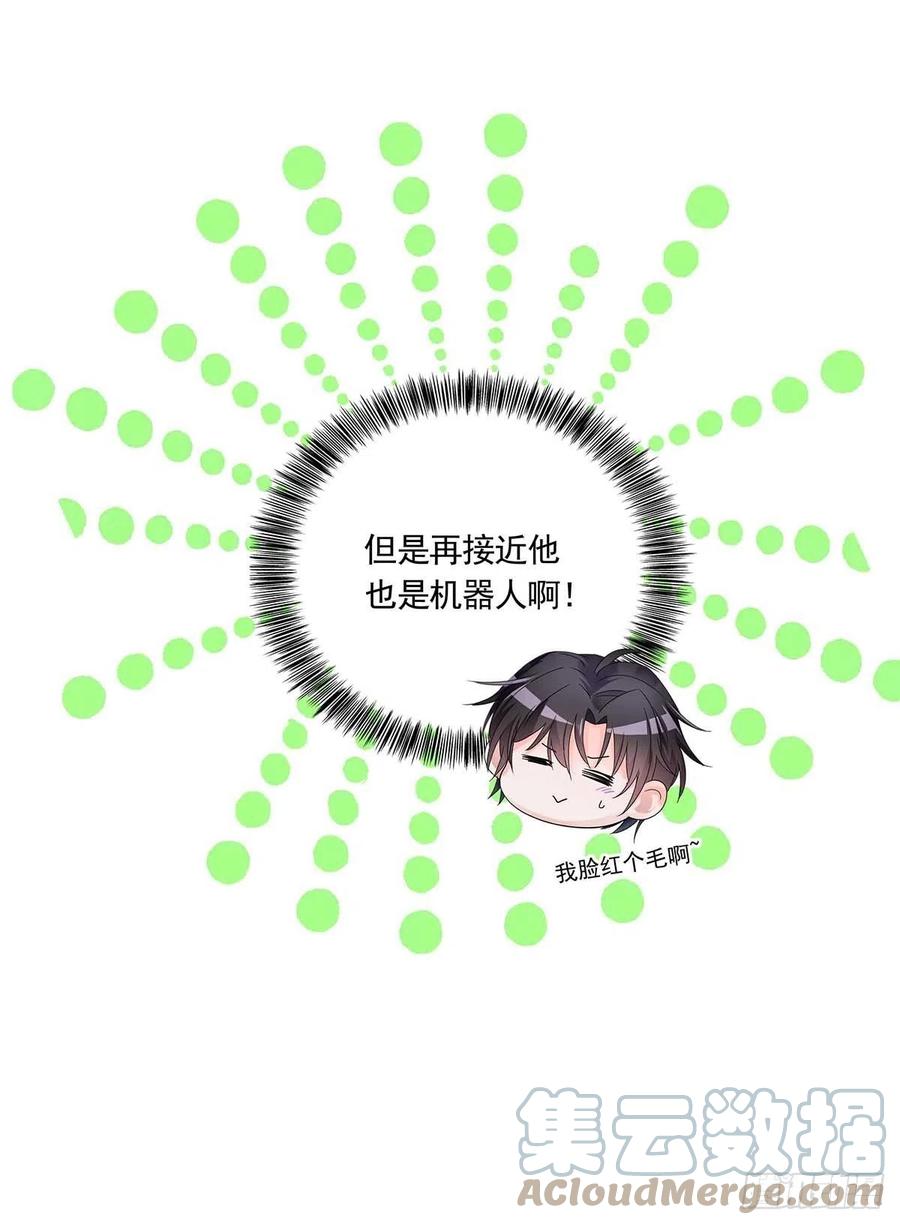 受制于人 - 第9话 和人类手感一样 - 第25张图