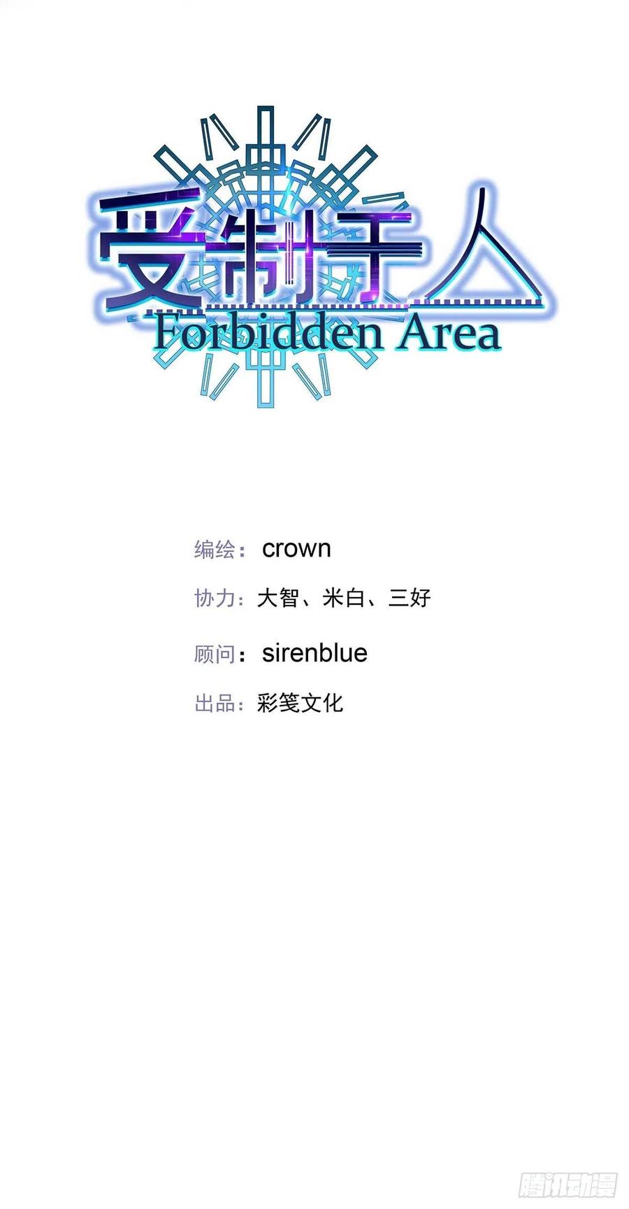 受制于人 - 第9话 和人类手感一样 - 第4张图