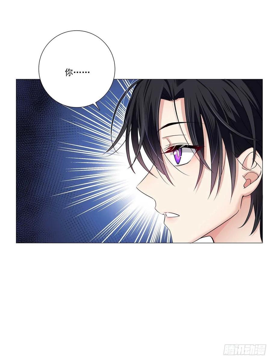 受制于人 - 第10话 他回来了 - 第4张图