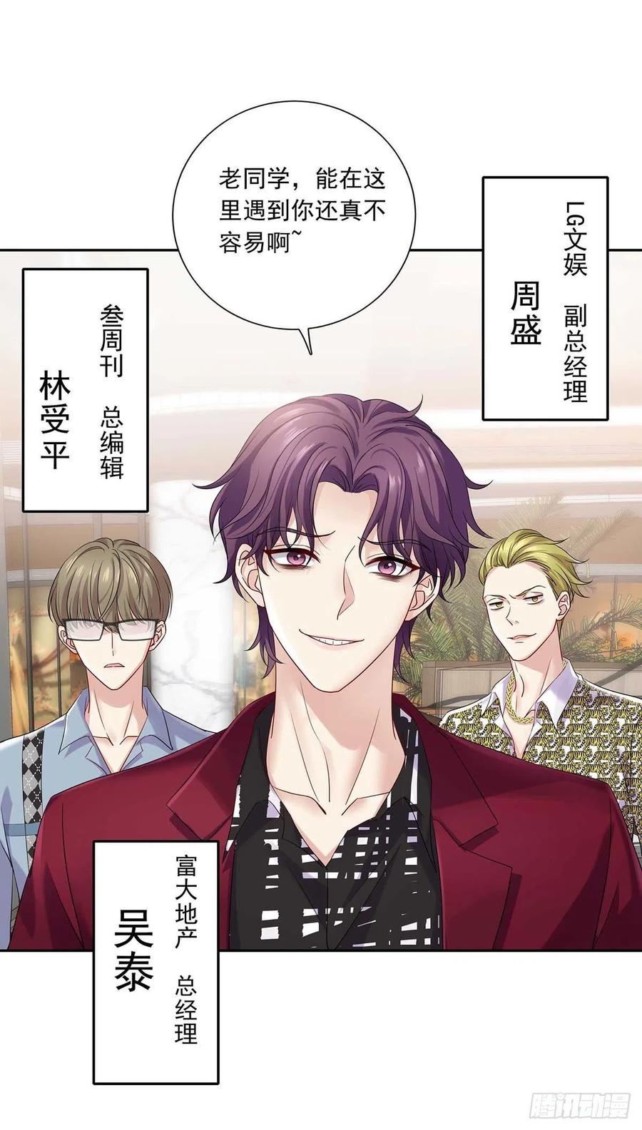 受制于人 - 第10话 他回来了 - 第2张图