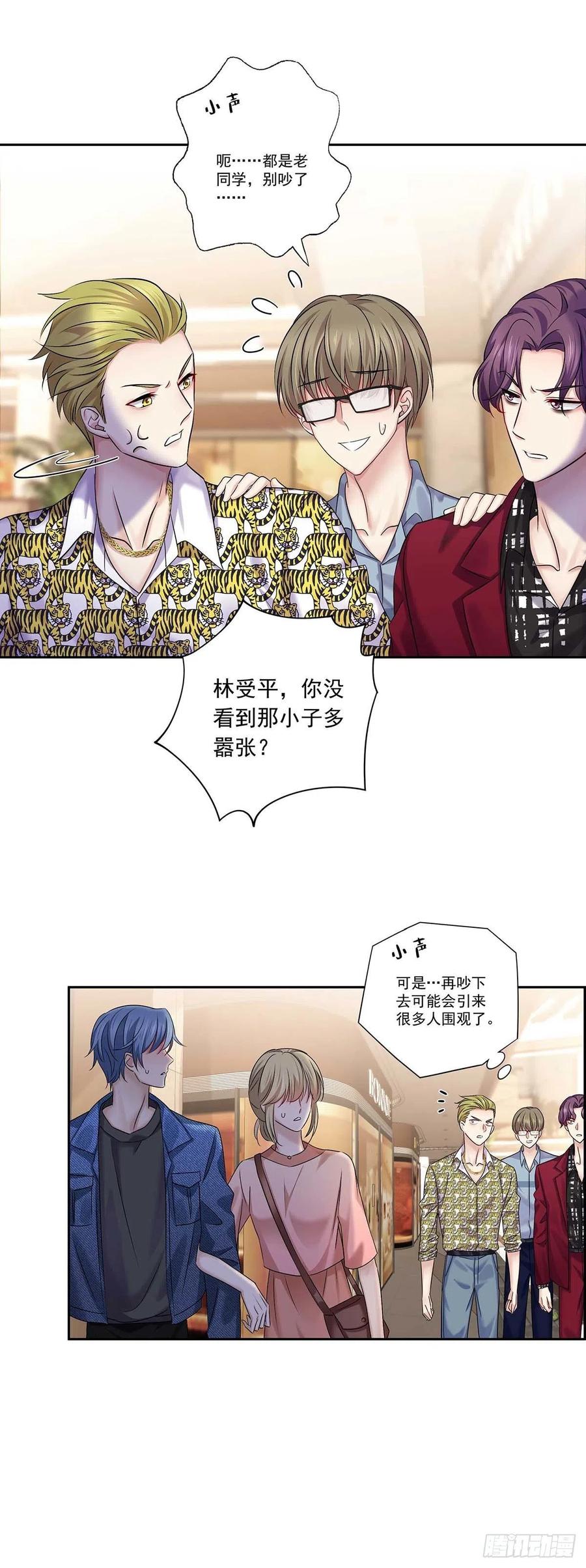 受制于人 - 第10话 他回来了 - 第22张图