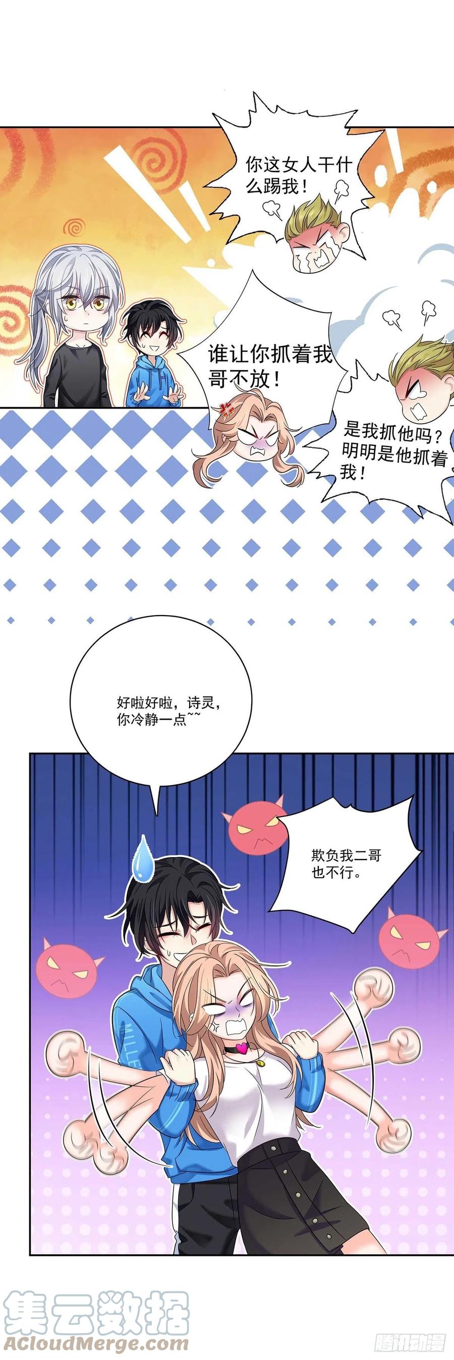 受制于人 - 第10话 他回来了 - 第21张图