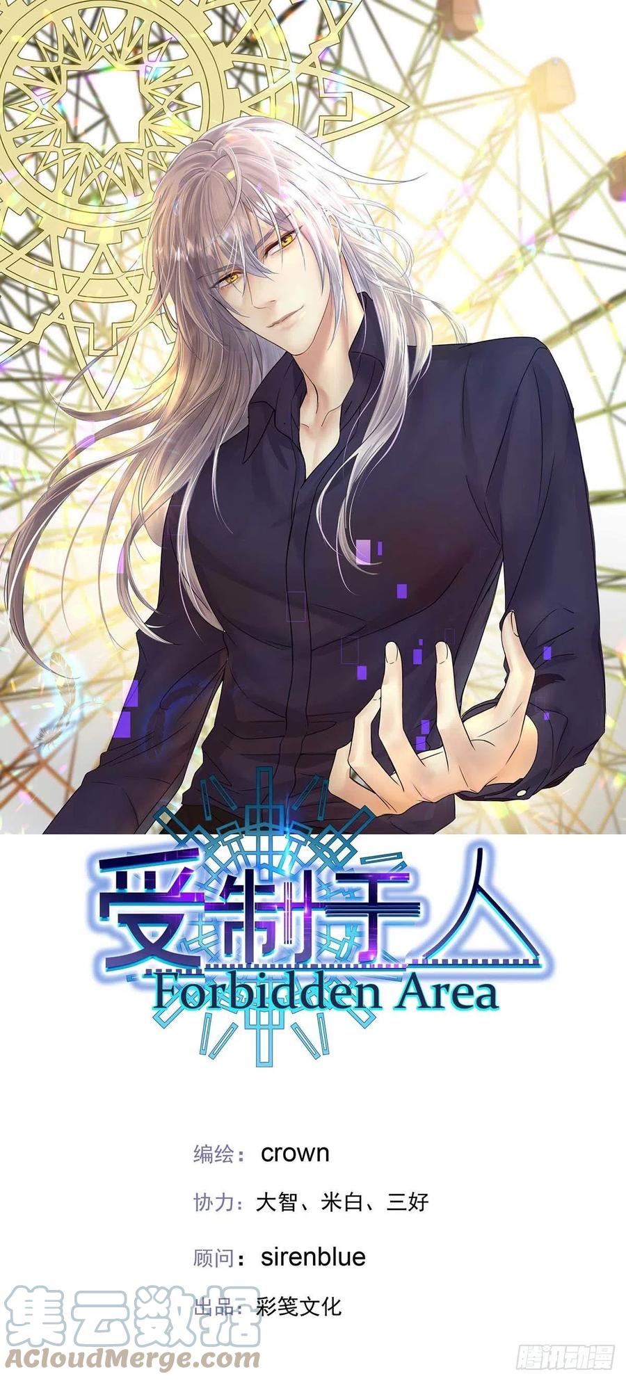 受制于人 - 第10话 他回来了 - 第1张图