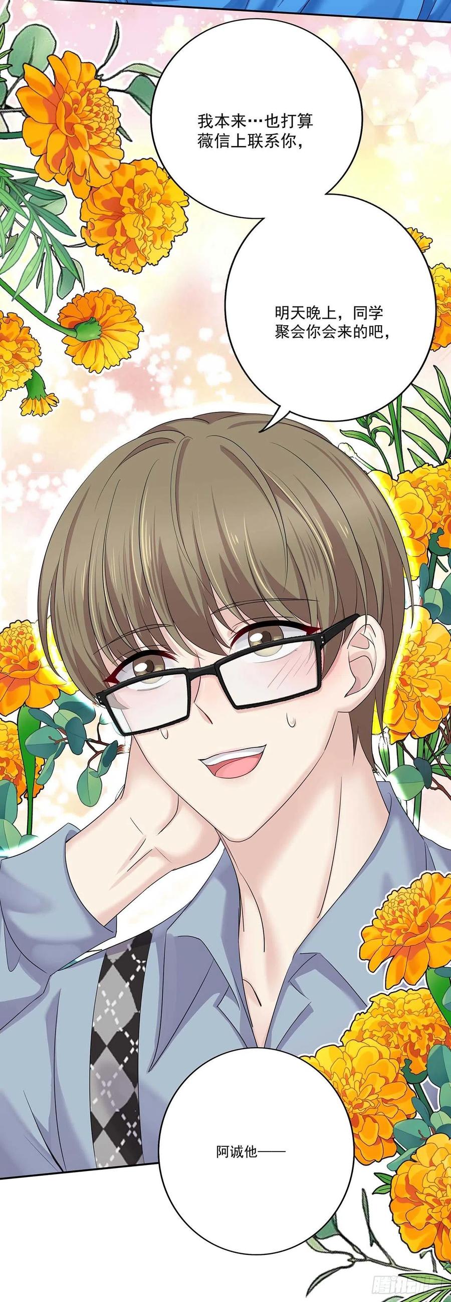 受制于人 - 第10话 他回来了 - 第24张图