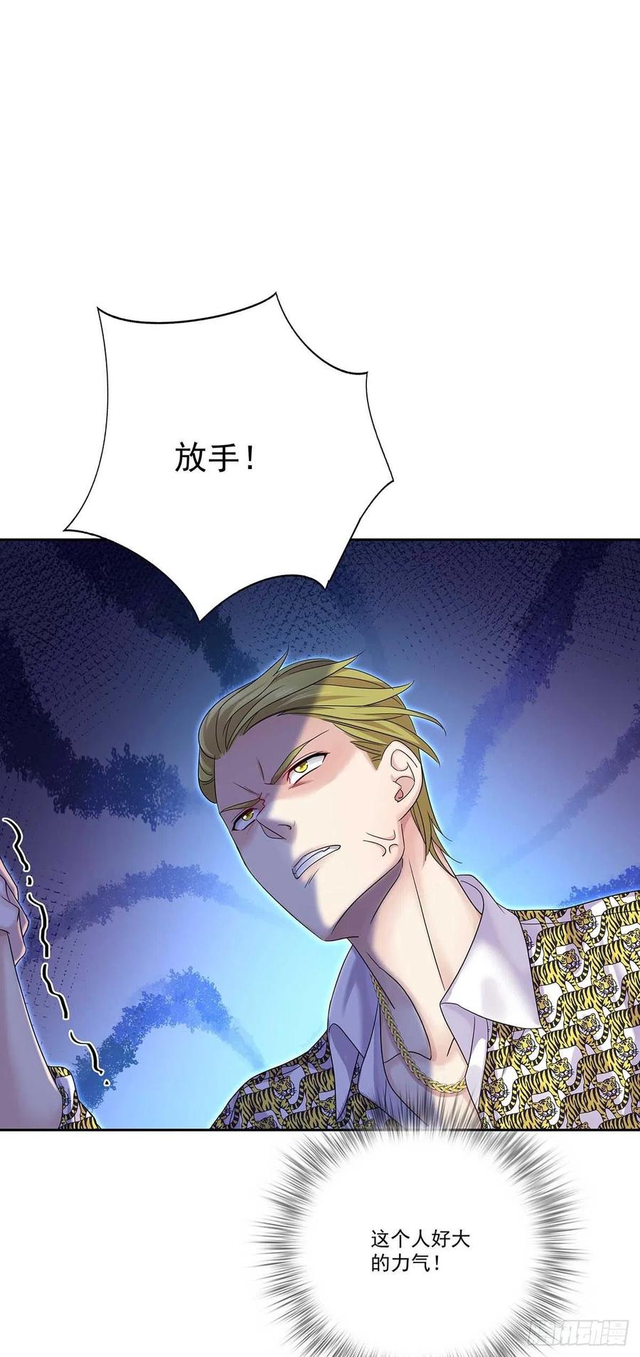 受制于人 - 第10话 他回来了 - 第16张图