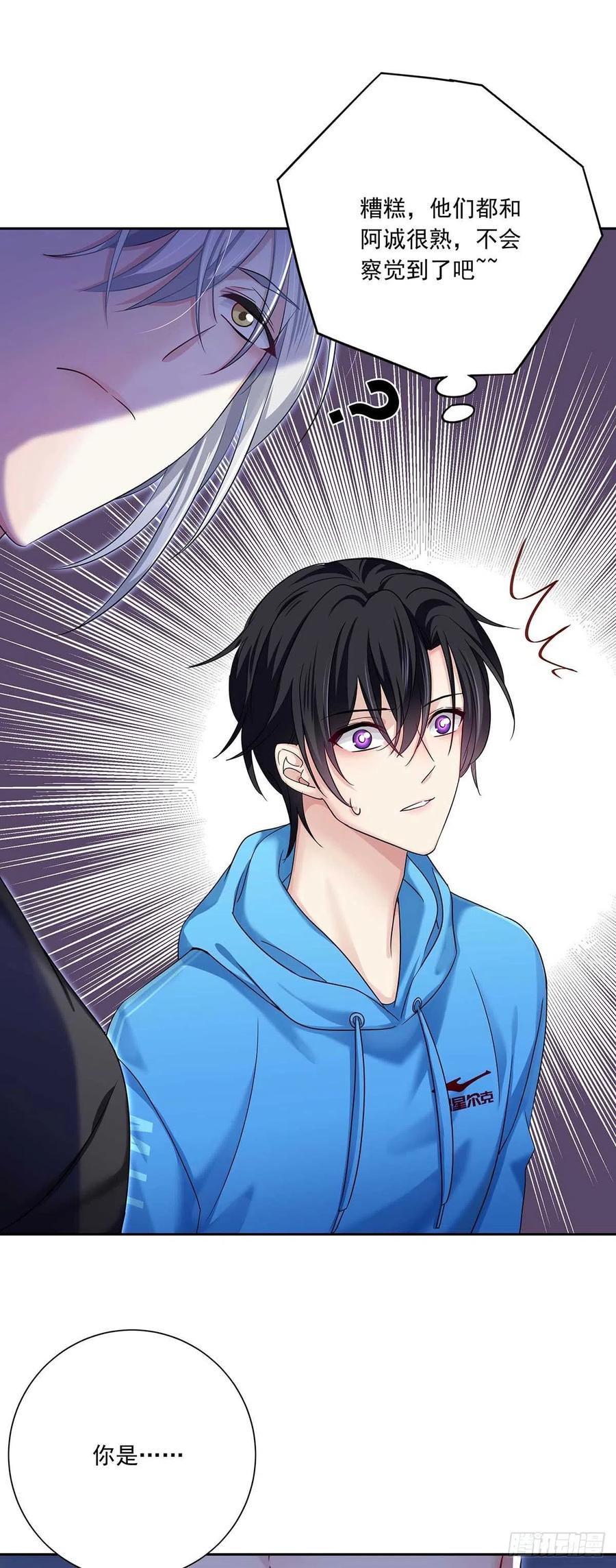 受制于人 - 第10话 他回来了 - 第18张图