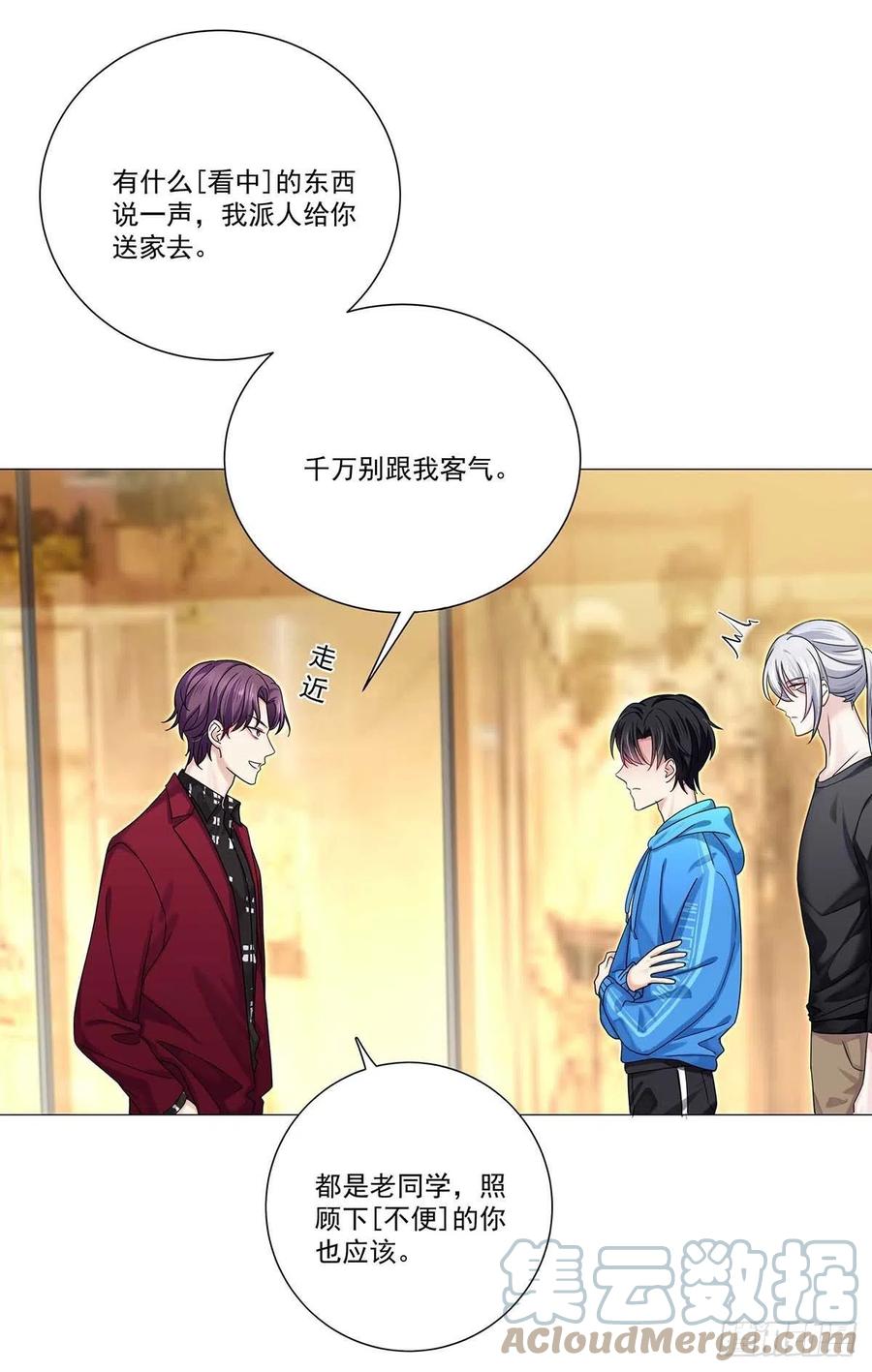 受制于人 - 第10话 他回来了 - 第3张图