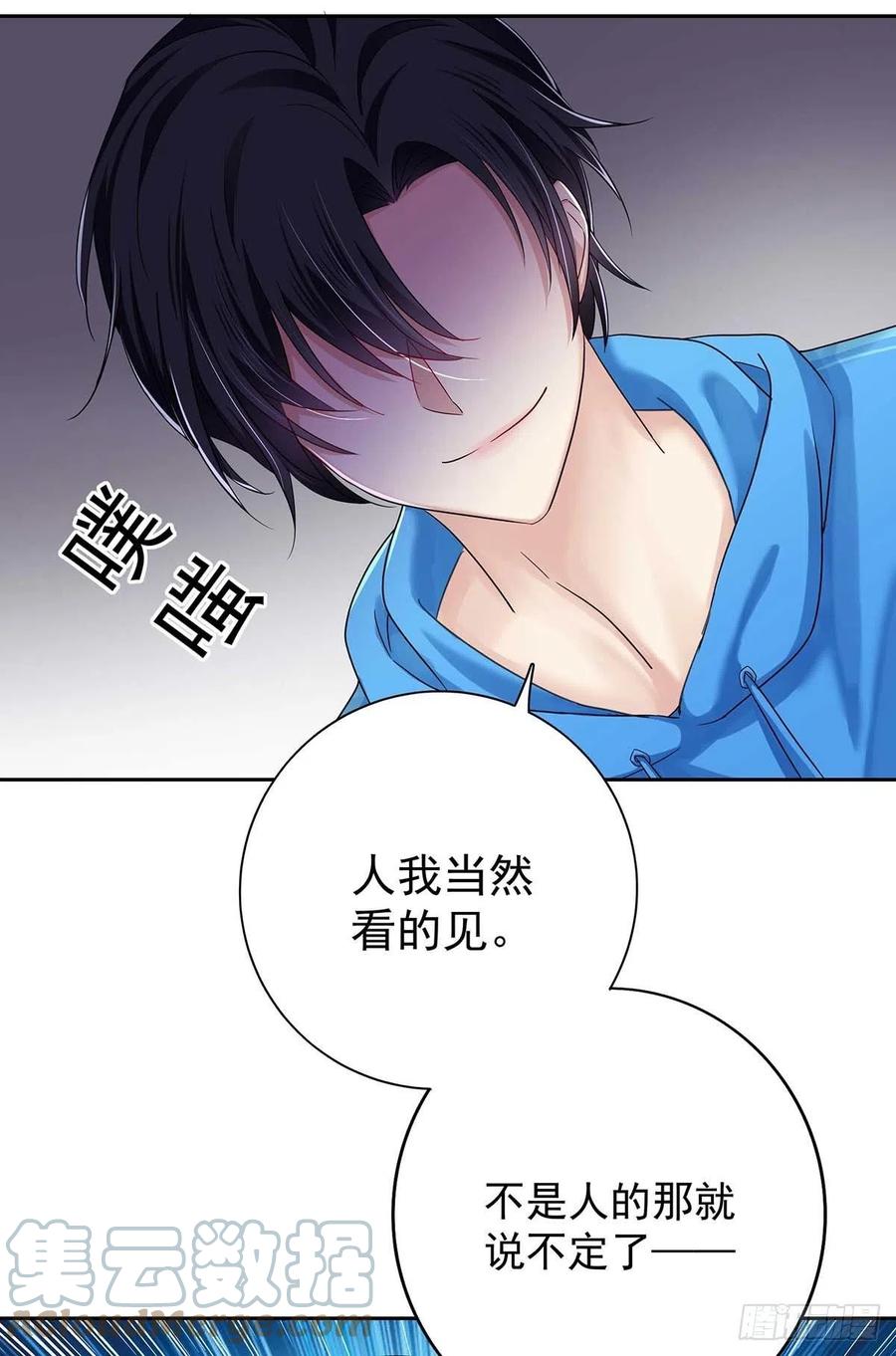 受制于人 - 第10话 他回来了 - 第9张图