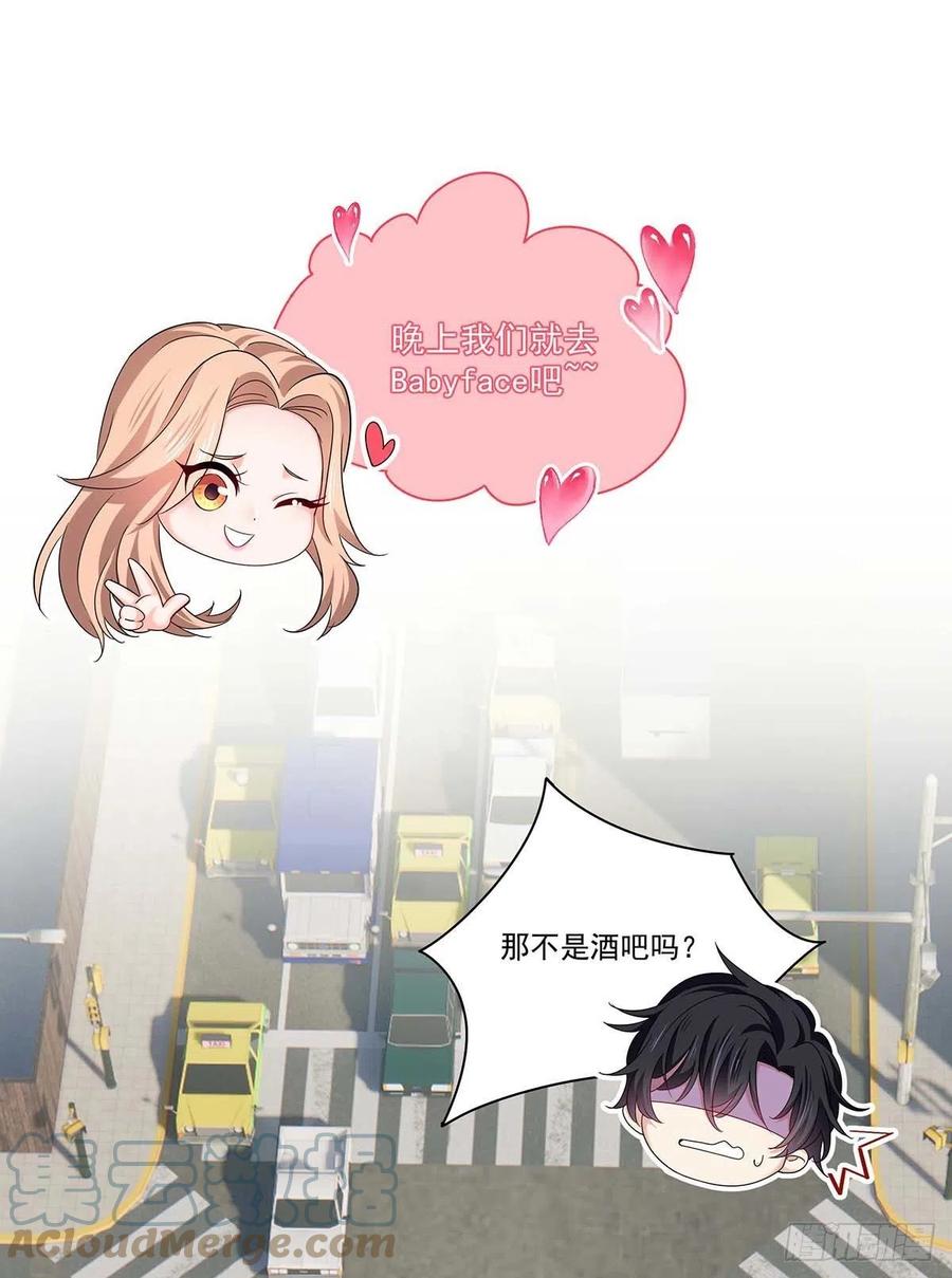 受制于人 - 第11话 想对你做坏事 - 第13张图