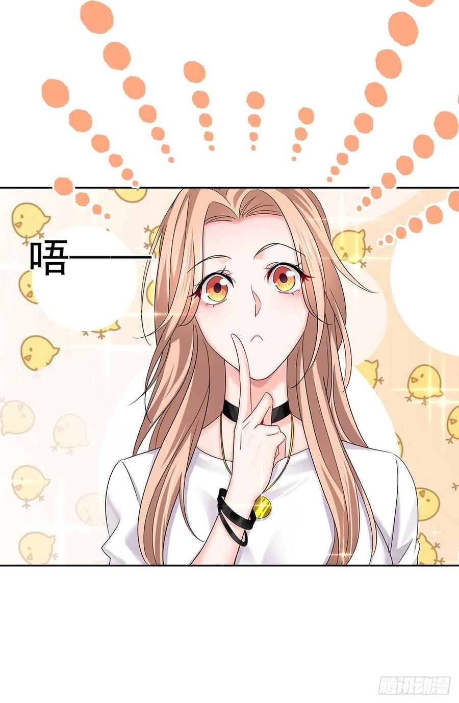 受制于人 - 第11话 想对你做坏事 - 第12张图