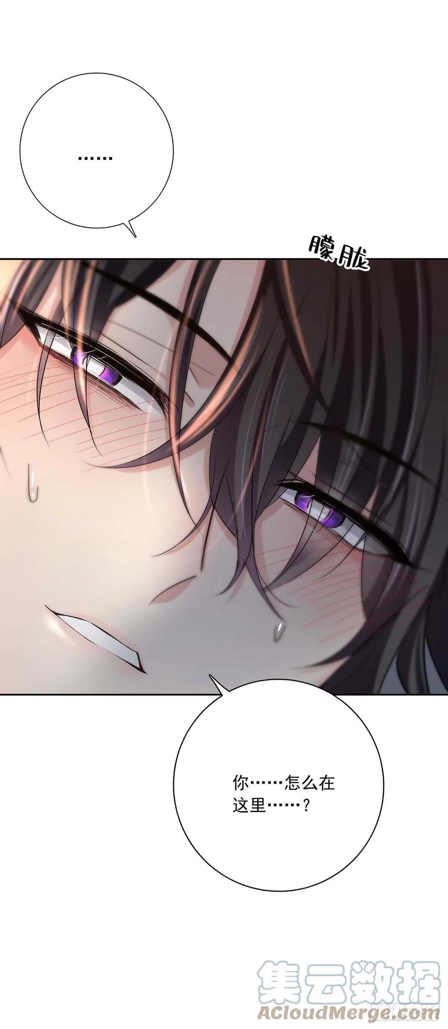 受制于人 - 第11话 想对你做坏事 - 第23张图