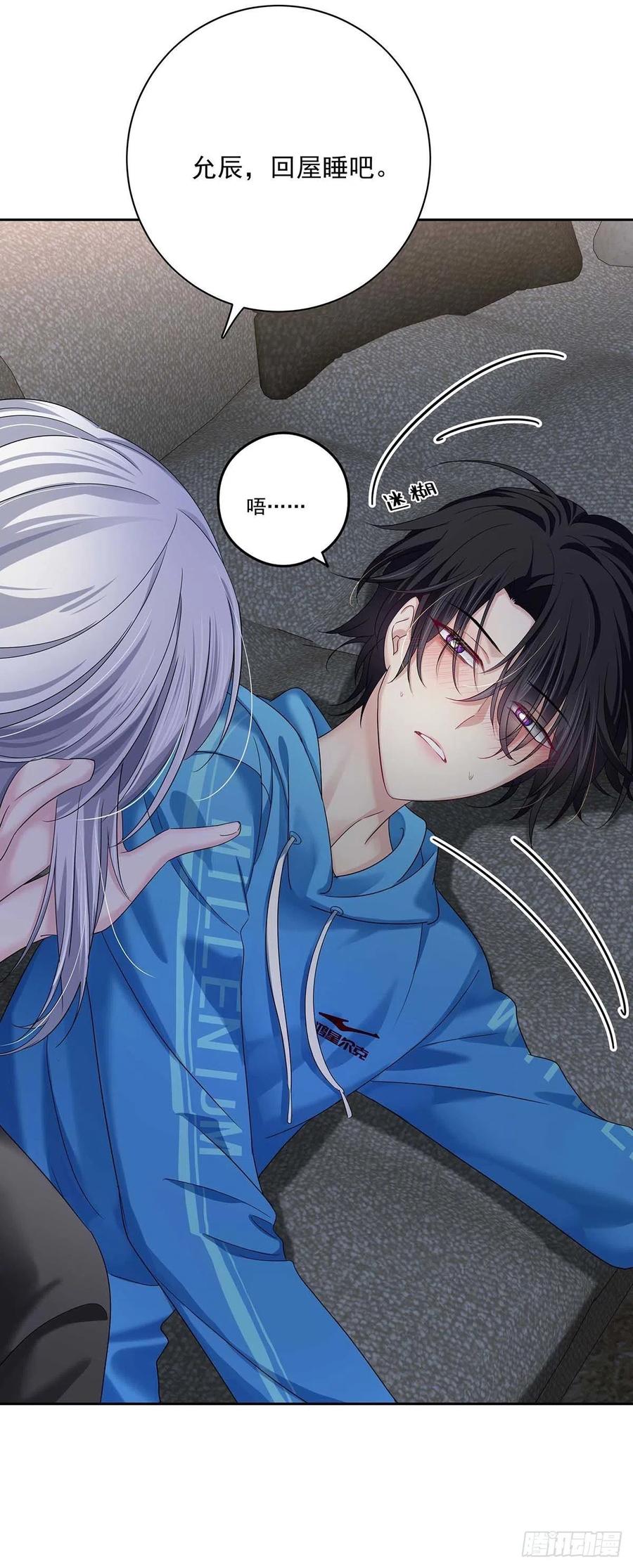 受制于人 - 第11话 想对你做坏事 - 第22张图