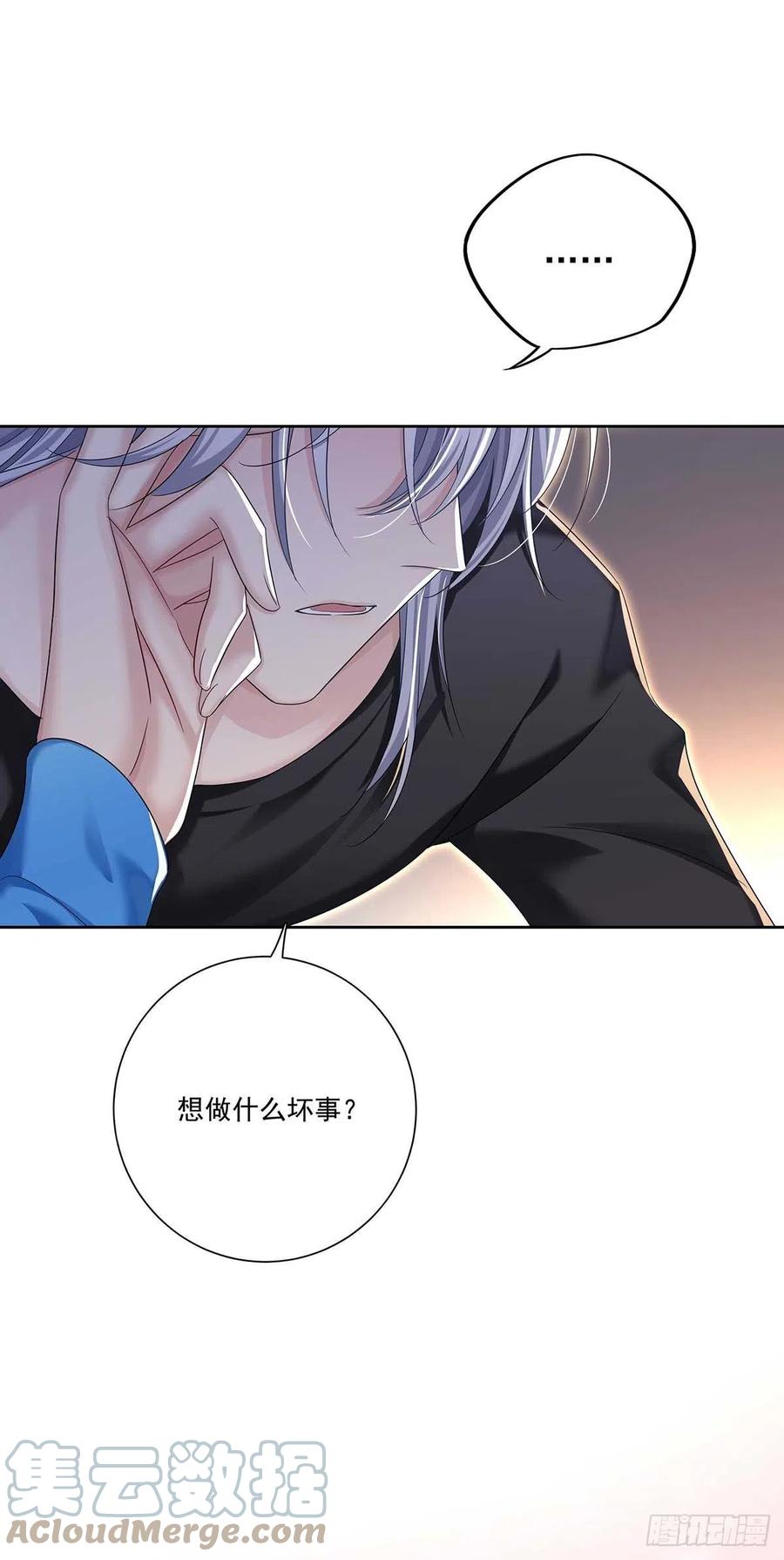 受制于人 - 第11话 想对你做坏事 - 第27张图