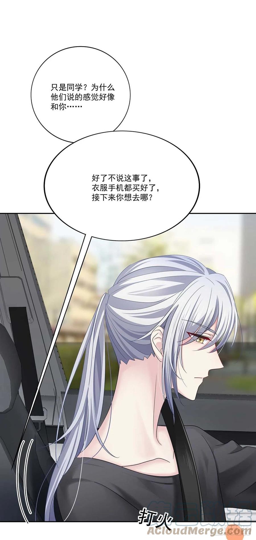 受制于人 - 第11话 想对你做坏事 - 第11张图