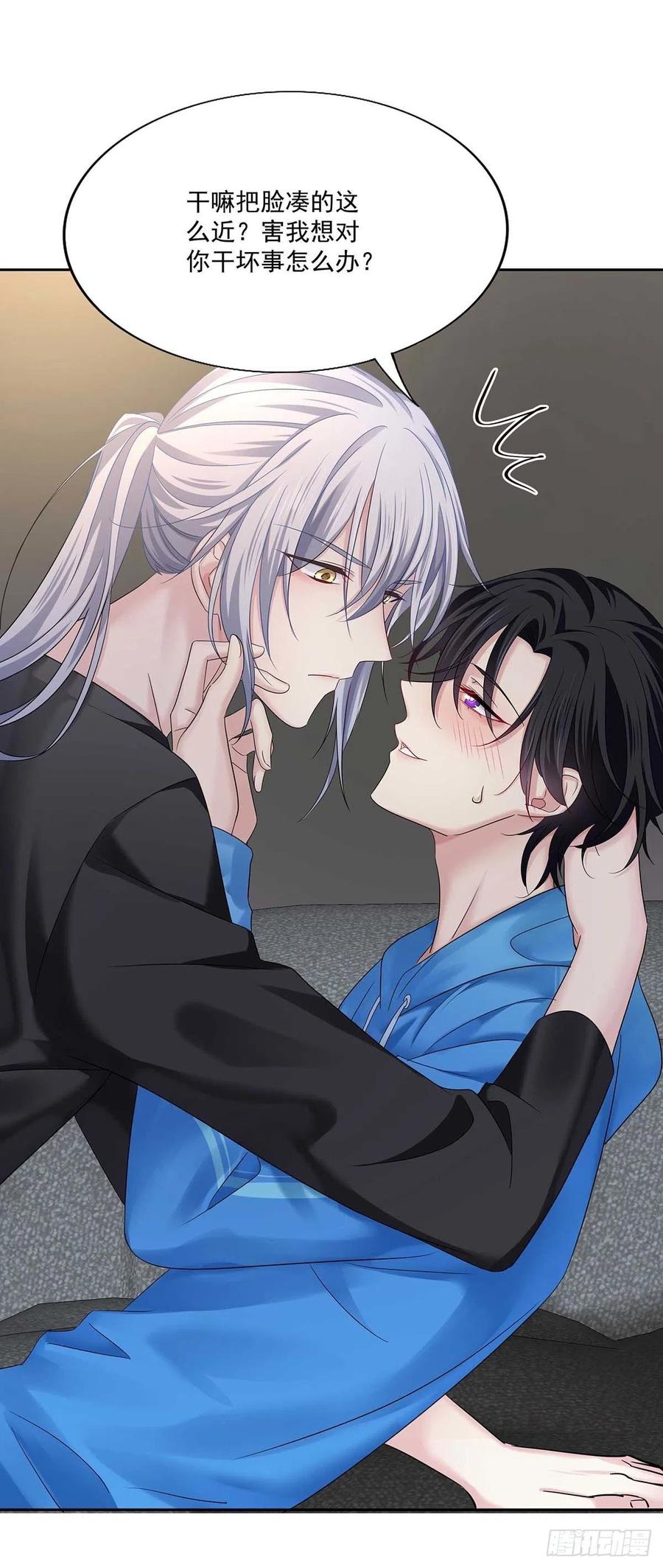 受制于人 - 第11话 想对你做坏事 - 第26张图